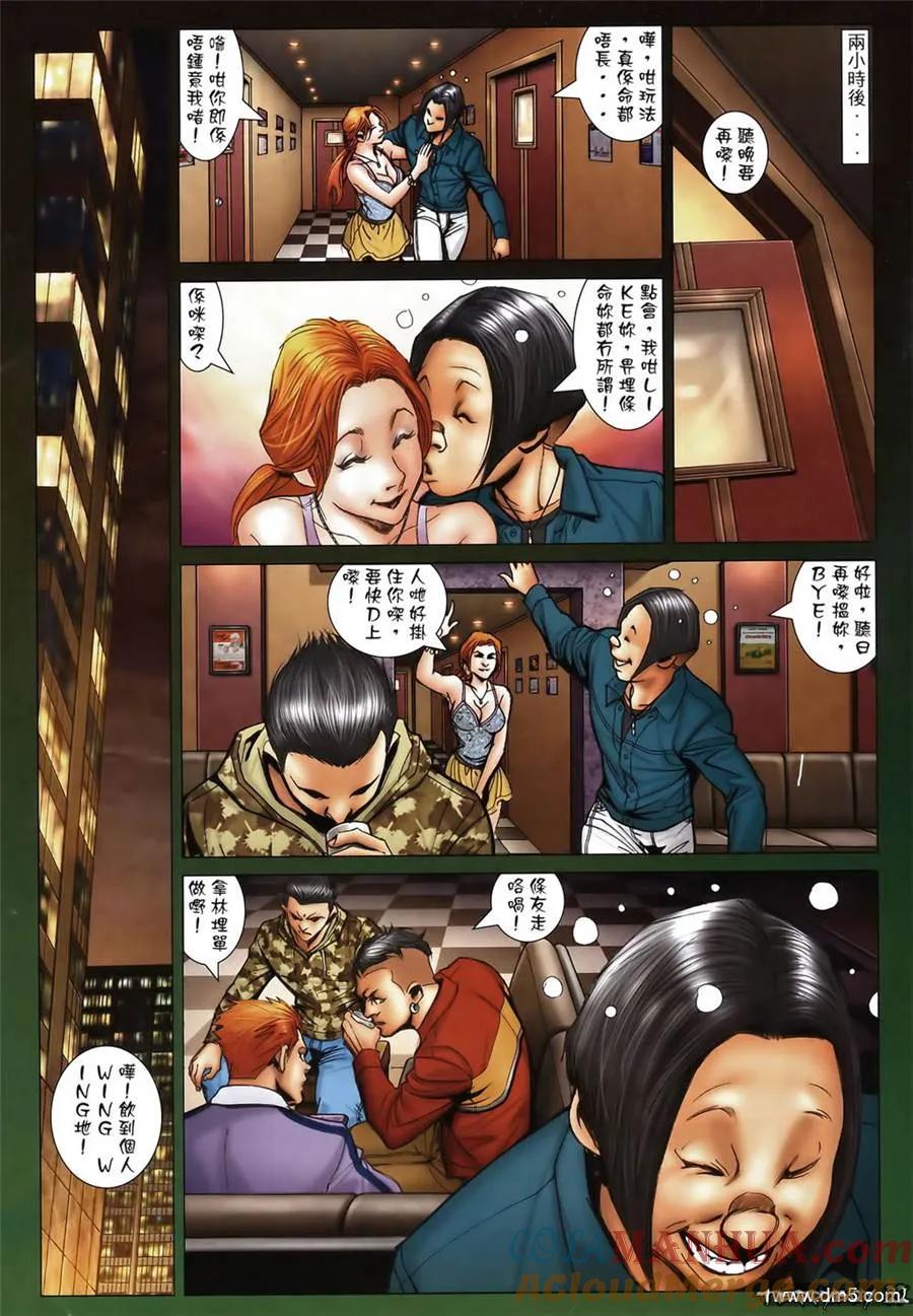 古惑仔 第1353回 第21页
