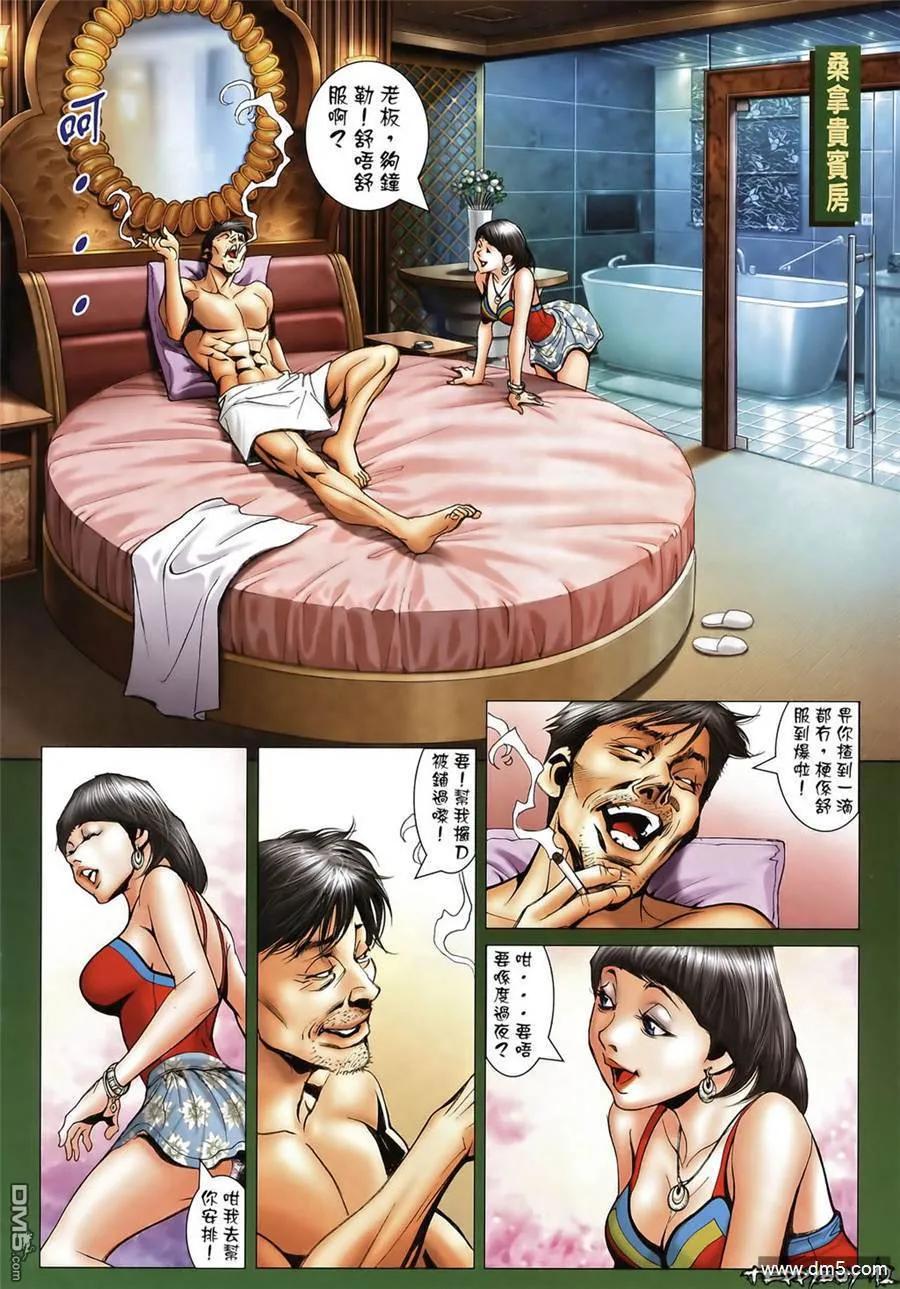 古惑仔 第1353回 第12页