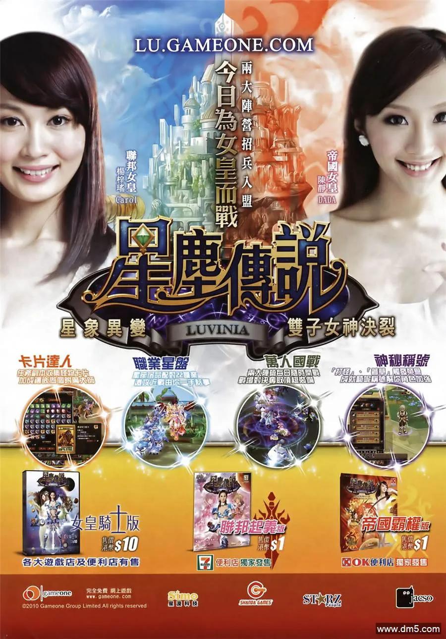 古惑仔 第1353回 第32页