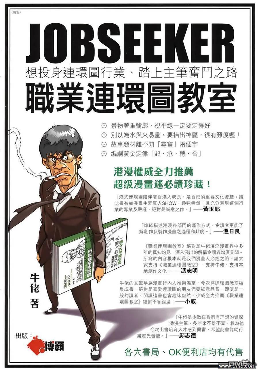 古惑仔 第1354回 第2页
