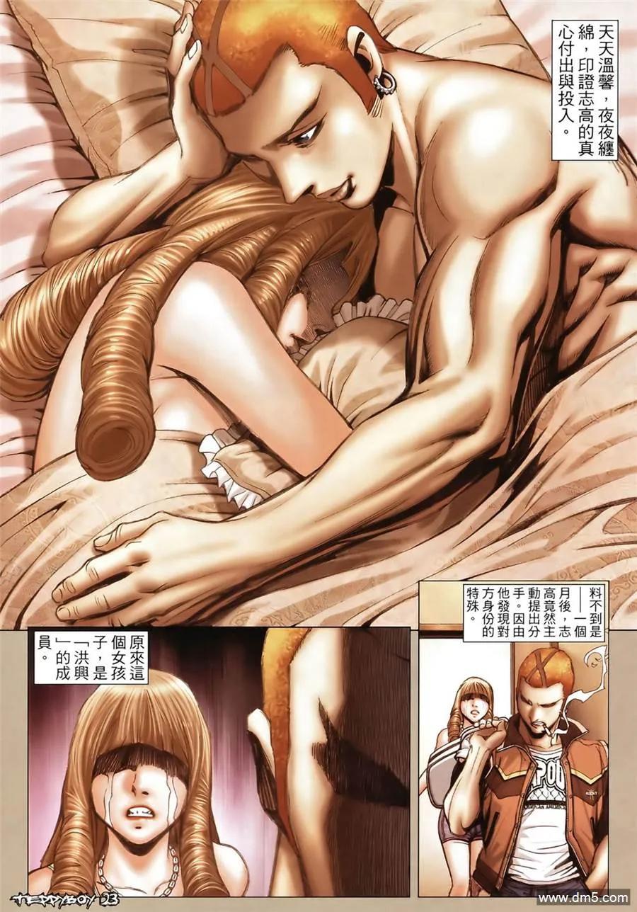 古惑仔 第1354回 第22页