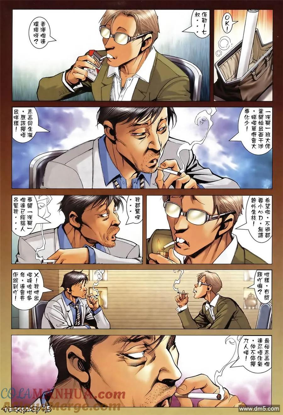 古惑仔 第1354回 第15页