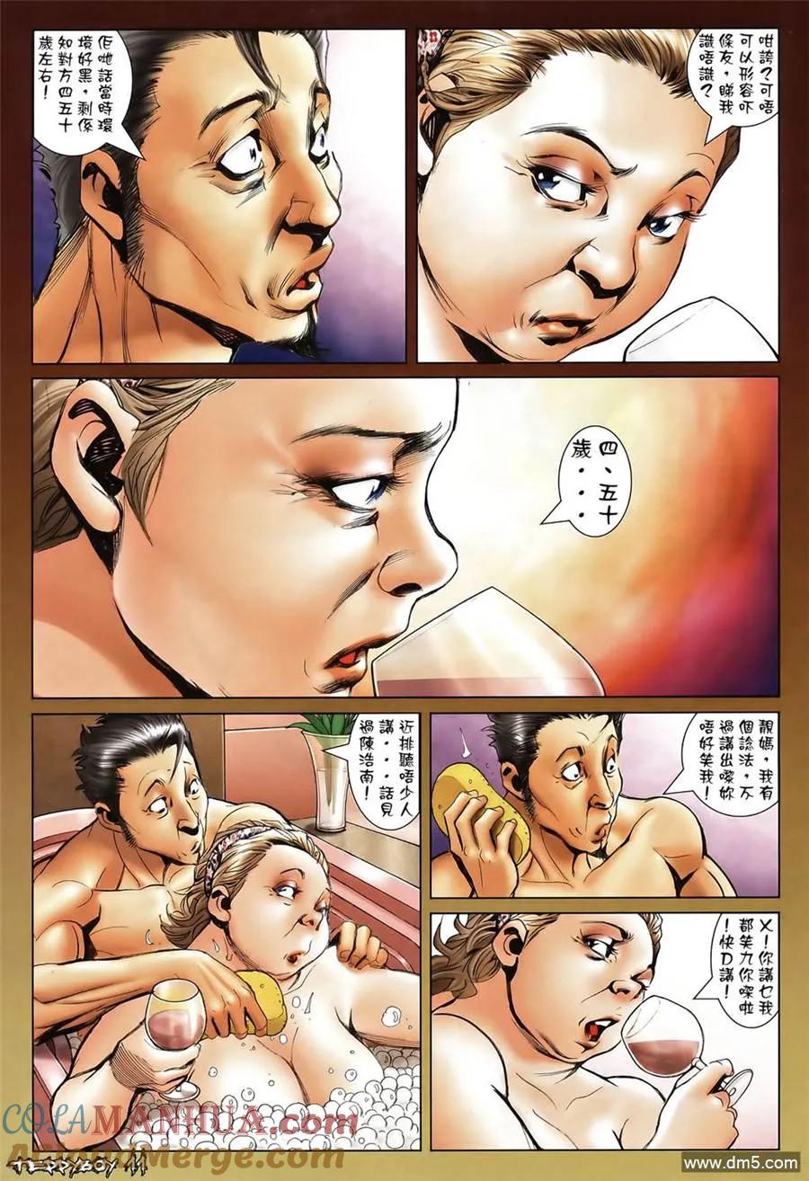 古惑仔 第1354回 第11页