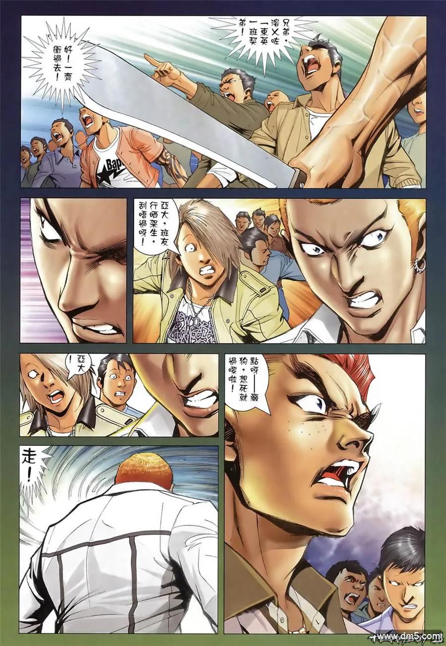 古惑仔 第1355回 第26页