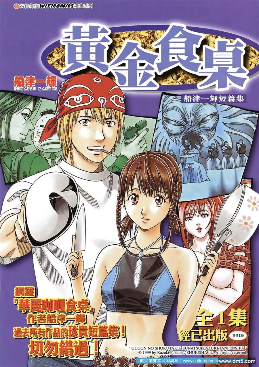 古惑仔 第1355回 第32页