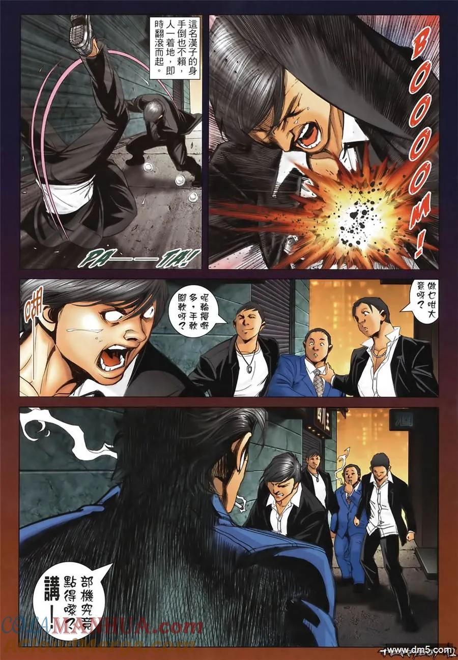 古惑仔 第1356回 第11页