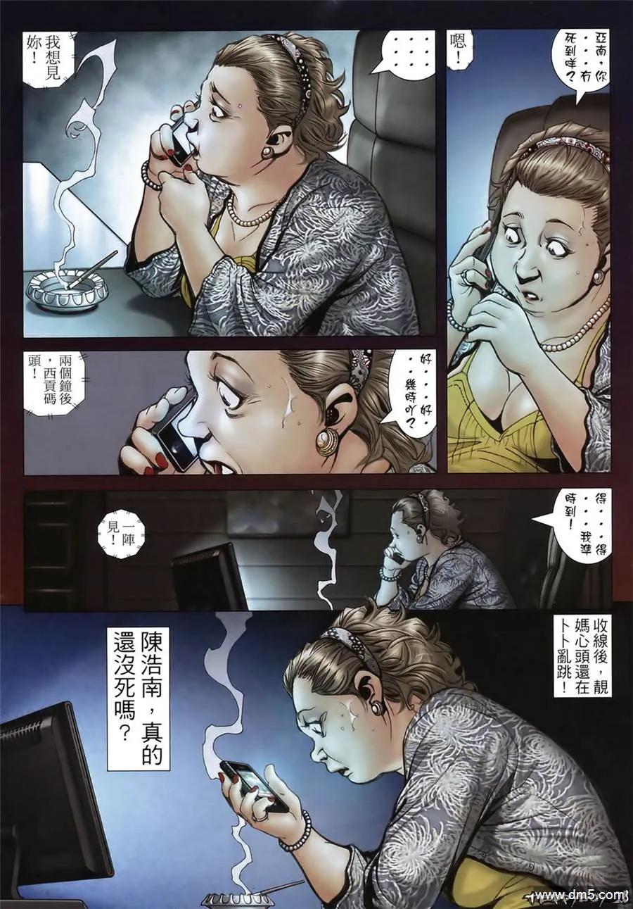 古惑仔 第1356回 第26页