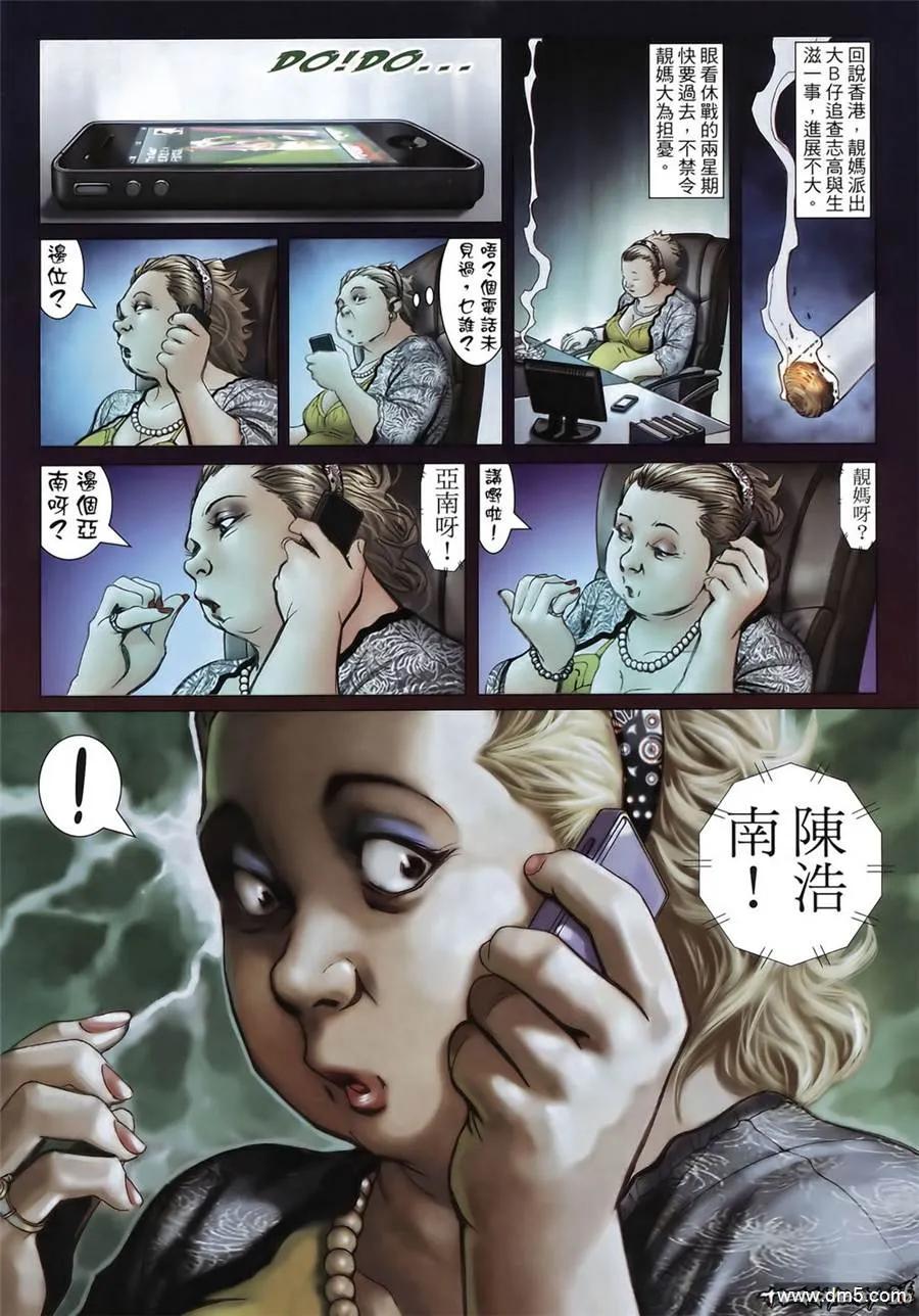 古惑仔 第1356回 第24页