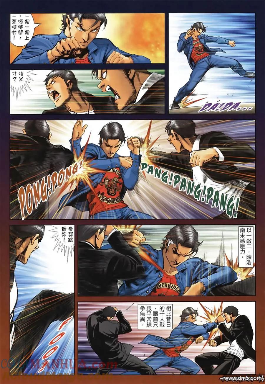 古惑仔 第1356回 第15页