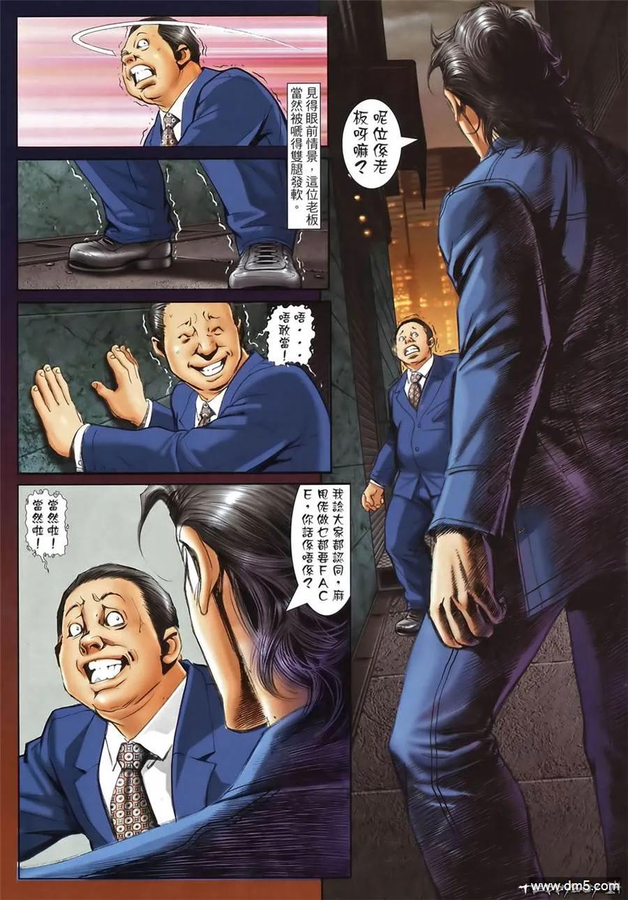 古惑仔 第1356回 第22页