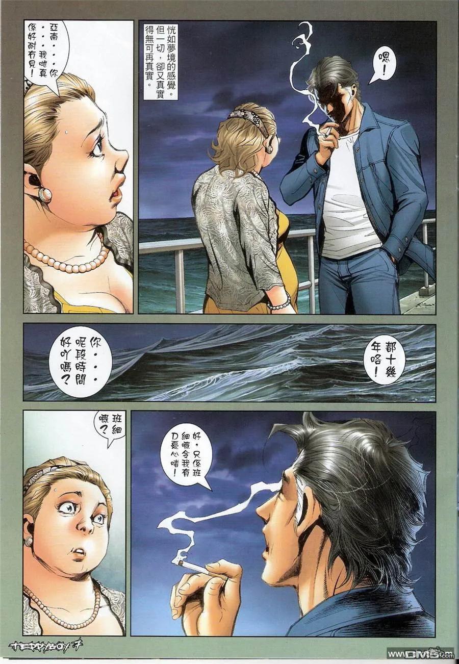 古惑仔 第1357回 第6页