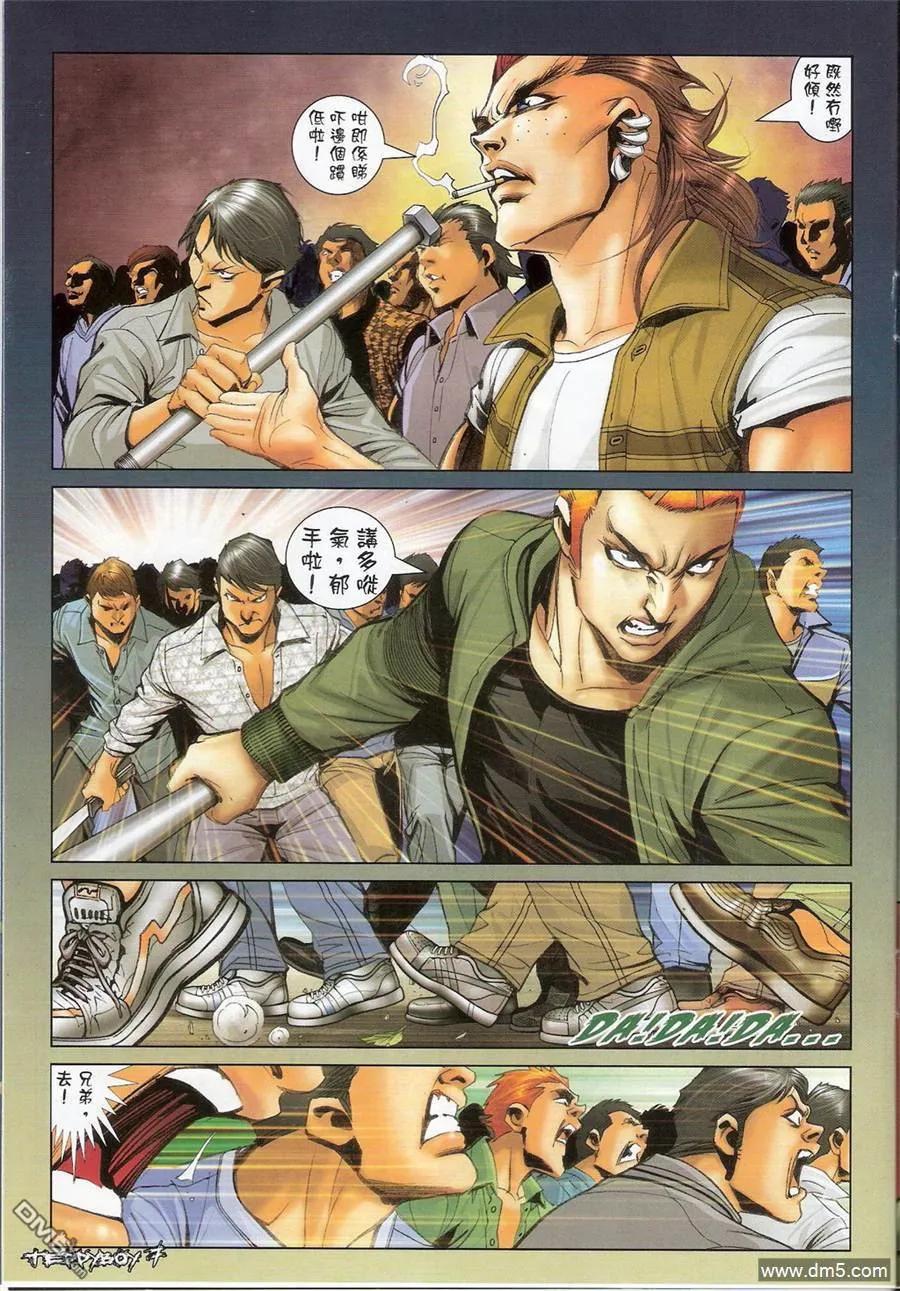 古惑仔 第1358回 第6页