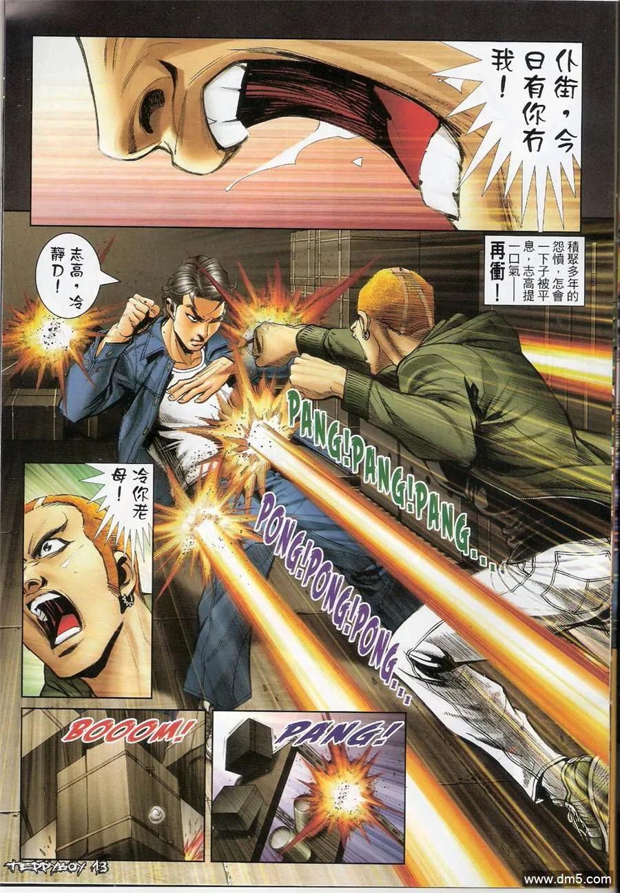古惑仔 第1359回 第12页