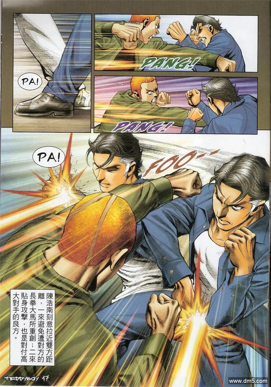 古惑仔 第1359回 第16页