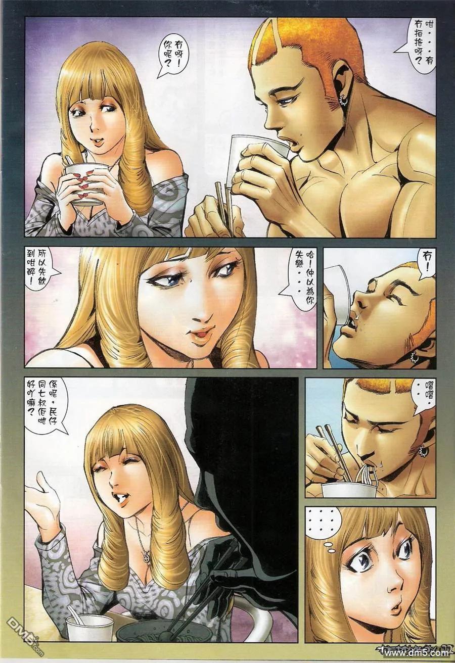 古惑仔 第1361回 第18页