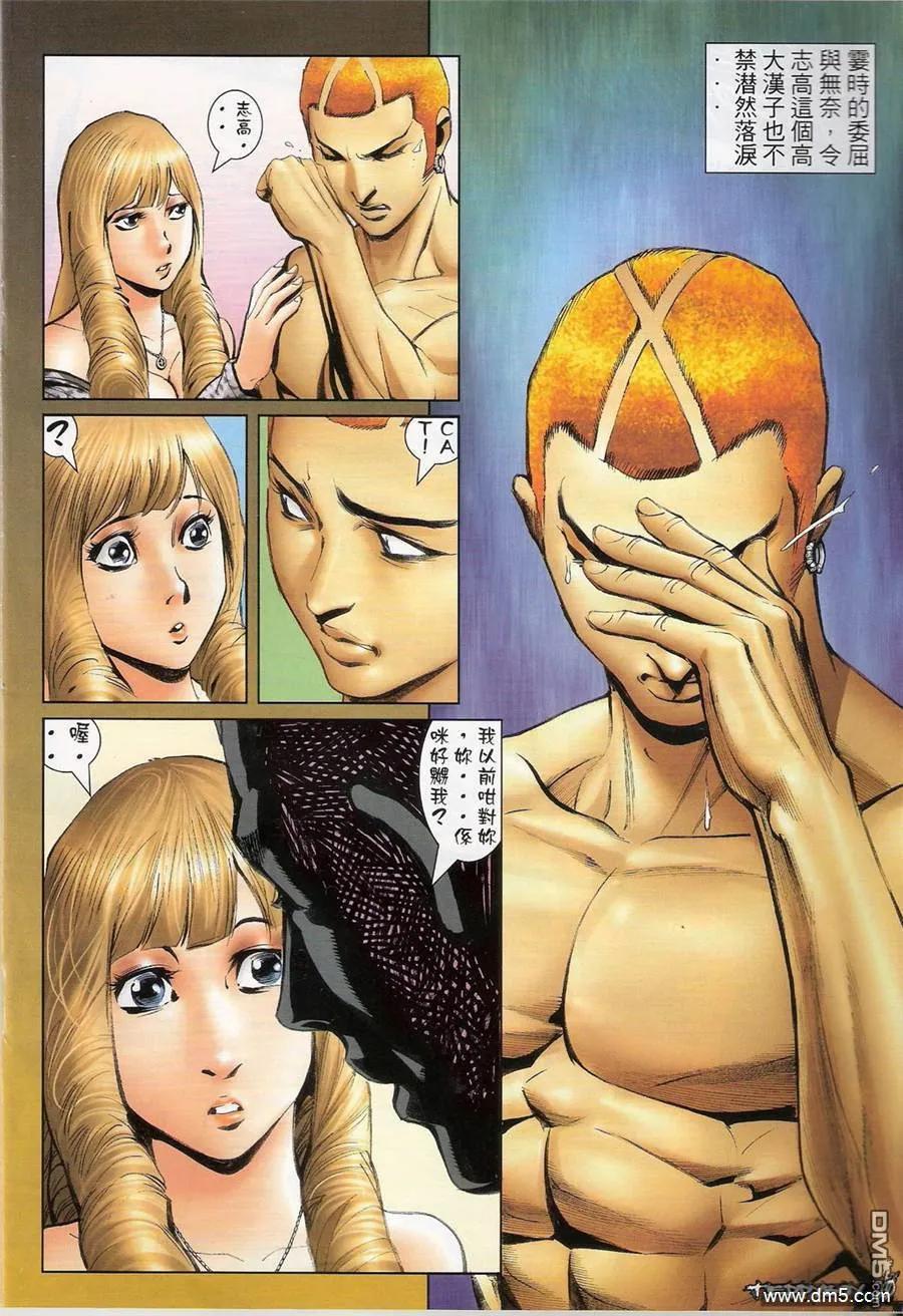 古惑仔 第1362回 第18页