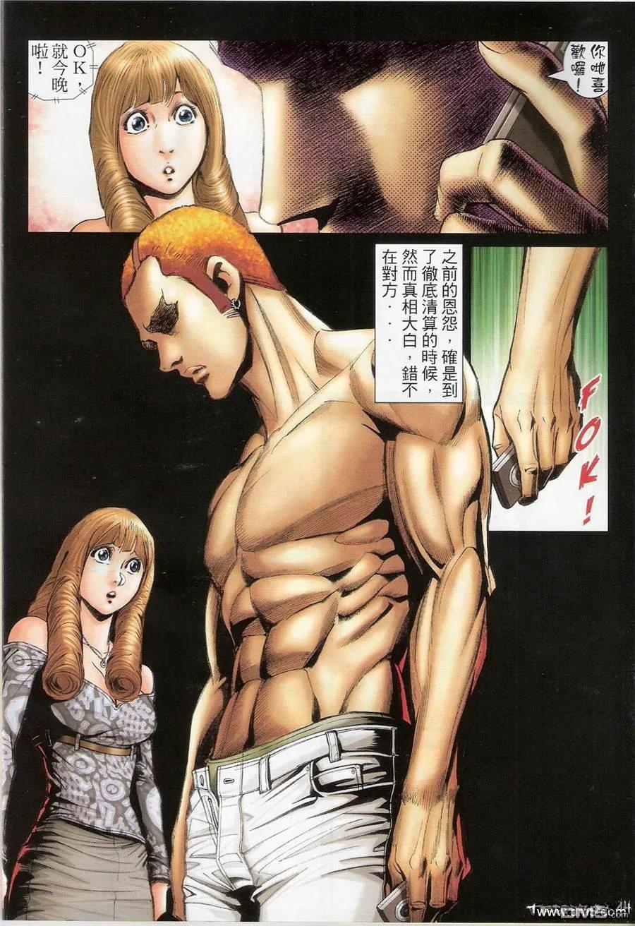 古惑仔 第1362回 第12页