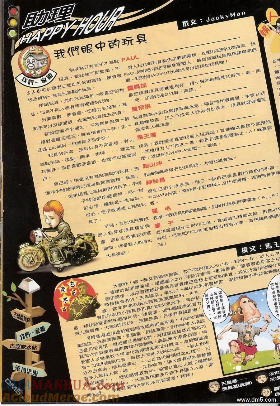 古惑仔 第1362回 第17页