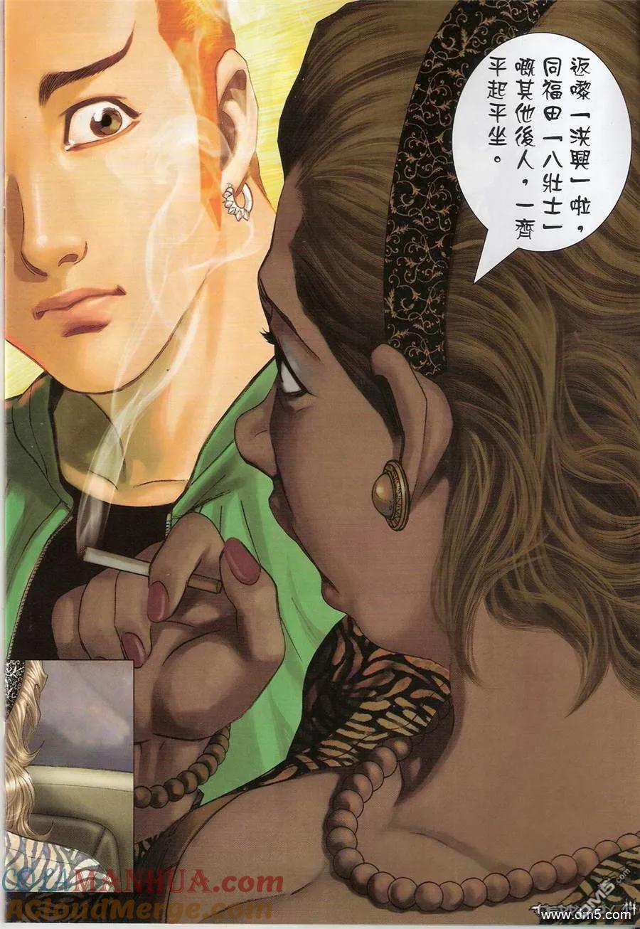 古惑仔 第1363回 第13页