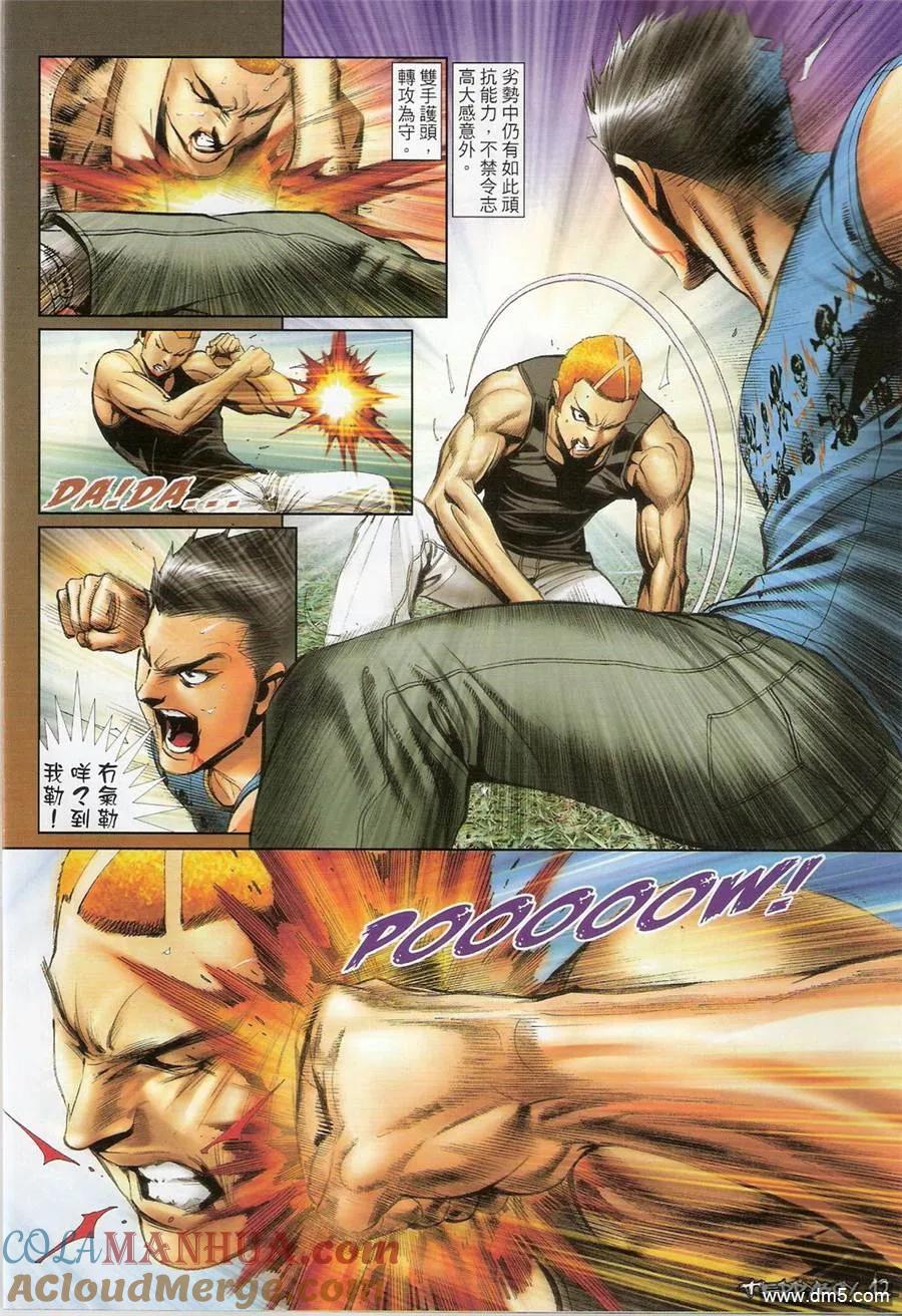 古惑仔 第1364回 第11页