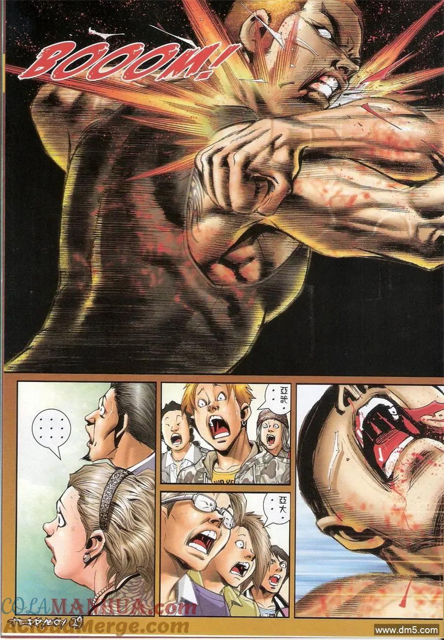 古惑仔 第1365回 第27页