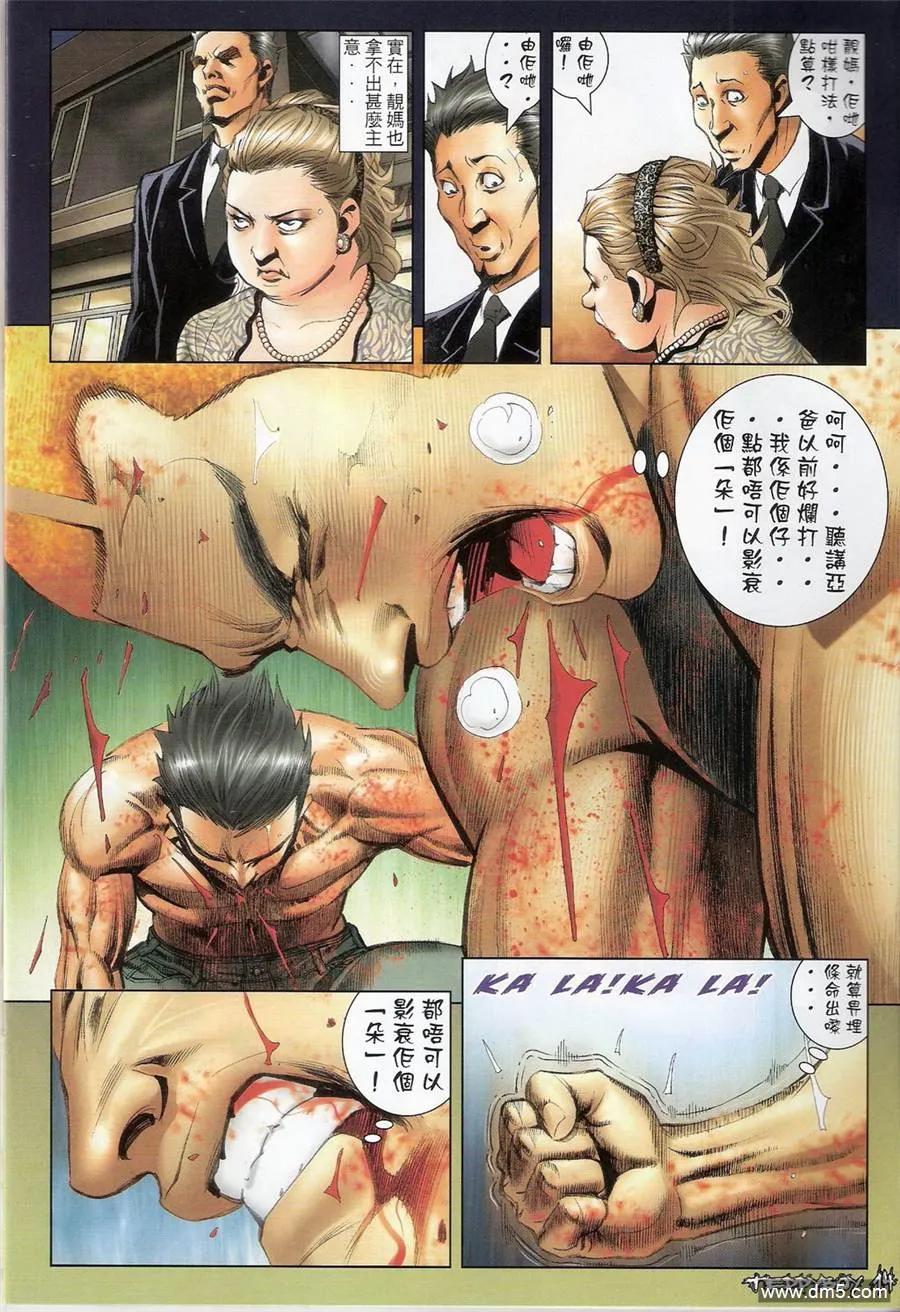 古惑仔 第1366回 第14页