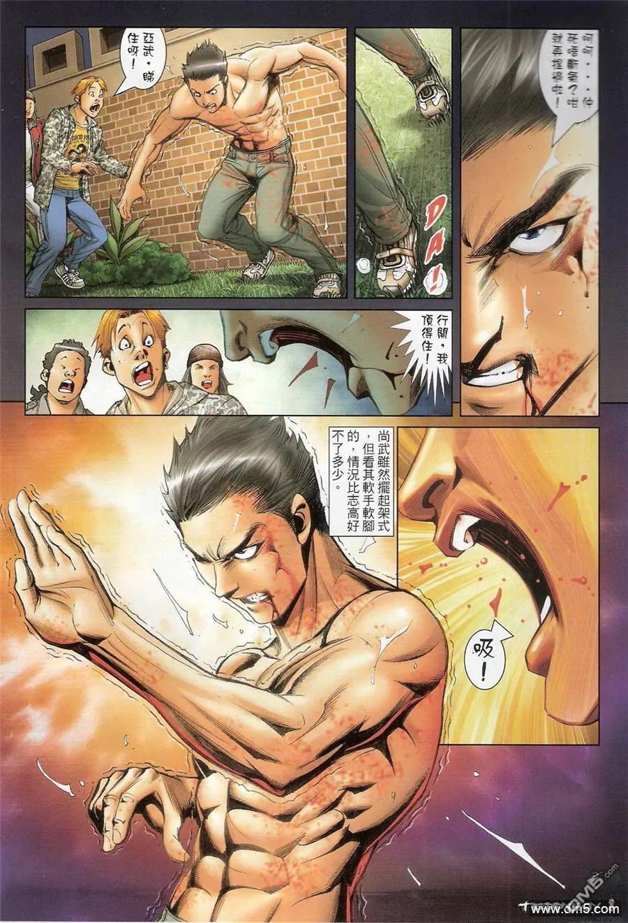 古惑仔 第1366回 第8页
