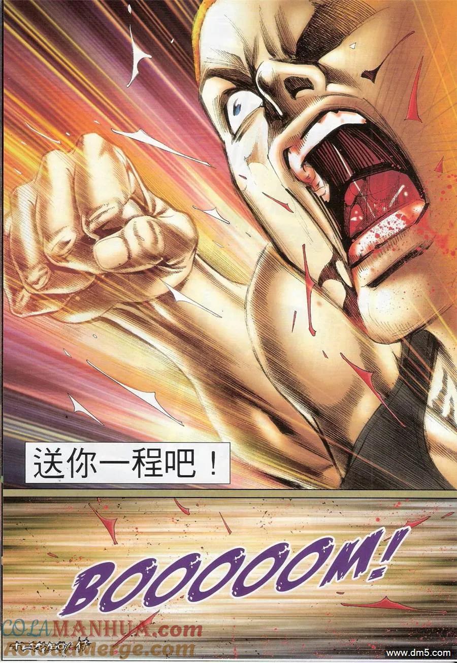 古惑仔 第1366回 第17页