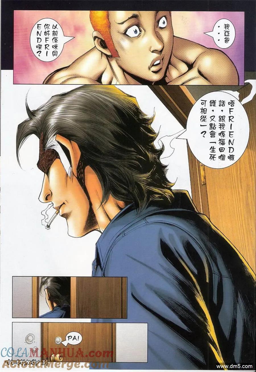 古惑仔 第1366回 第31页