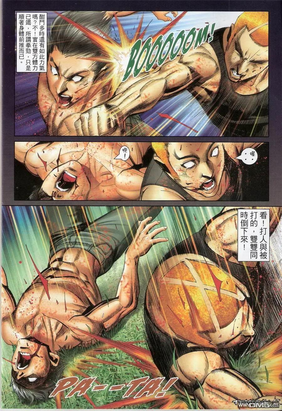 古惑仔 第1366回 第12页
