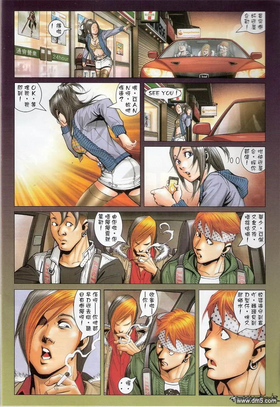 古惑仔 第1368回 第10页