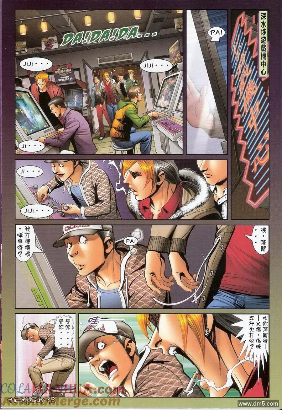 古惑仔 第1368回 第13页