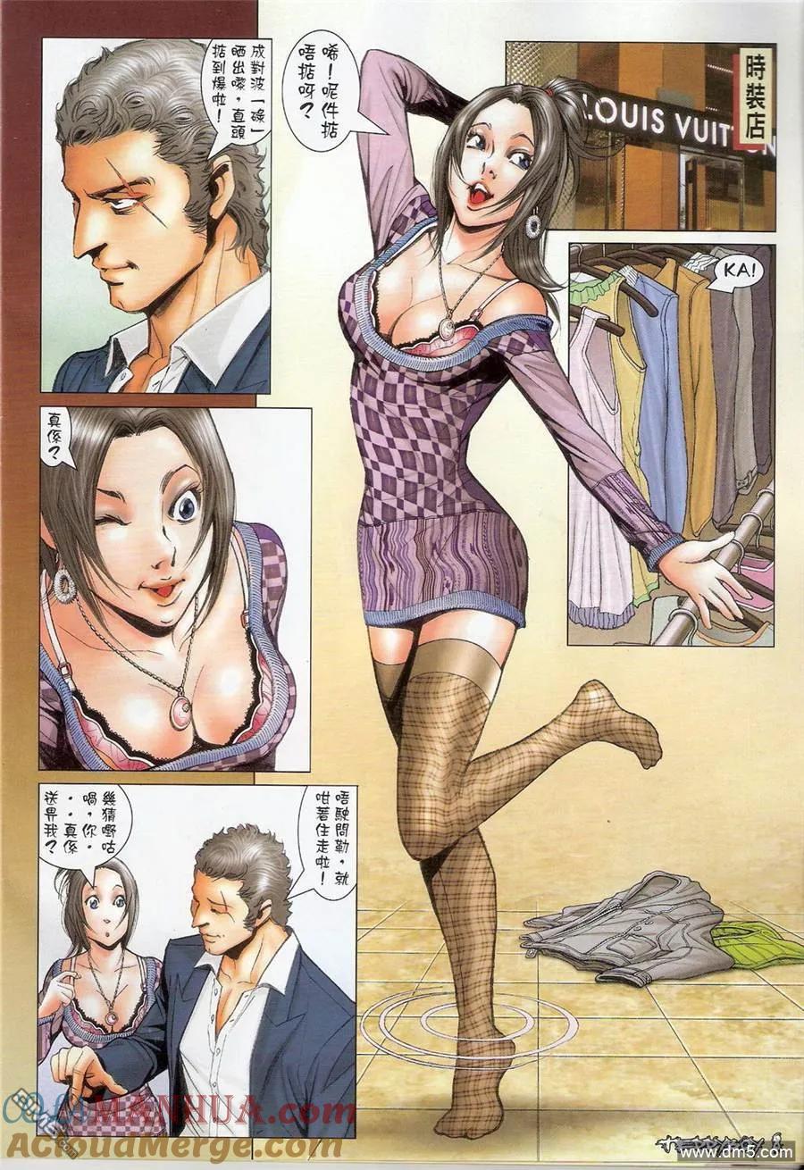 古惑仔 第1369回 第7页
