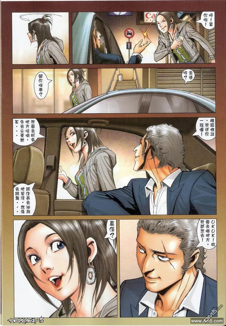 古惑仔 第1369回 第4页