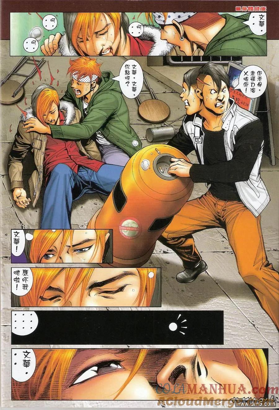 古惑仔 第1371回 第27页
