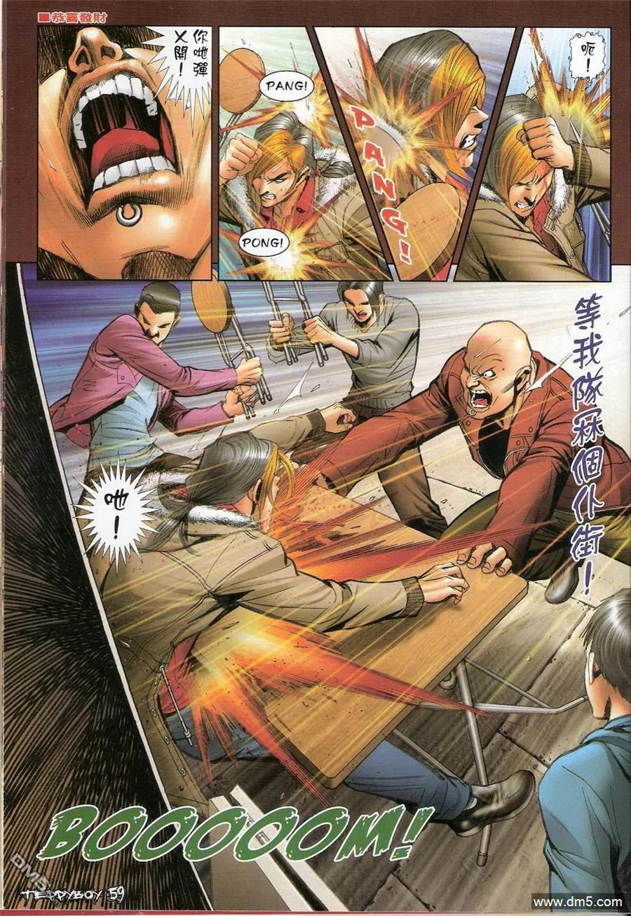 古惑仔 第1371回 第24页