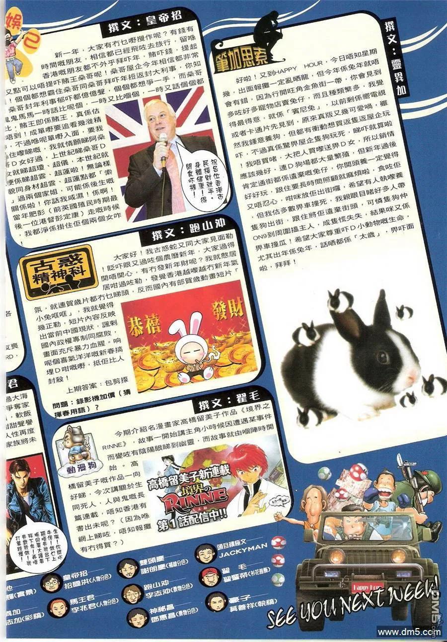 古惑仔 第1372回 第18页