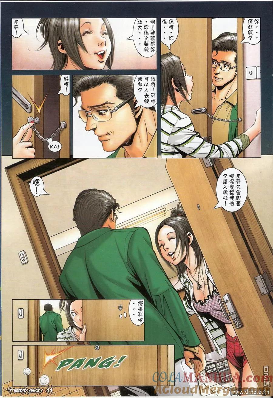 古惑仔 第1372回 第11页