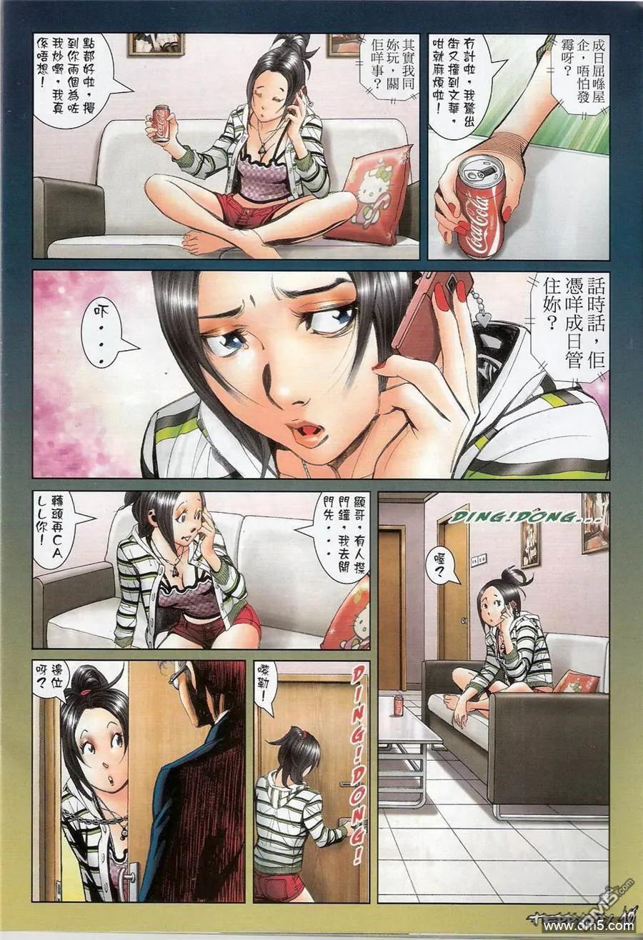 古惑仔 第1372回 第10页
