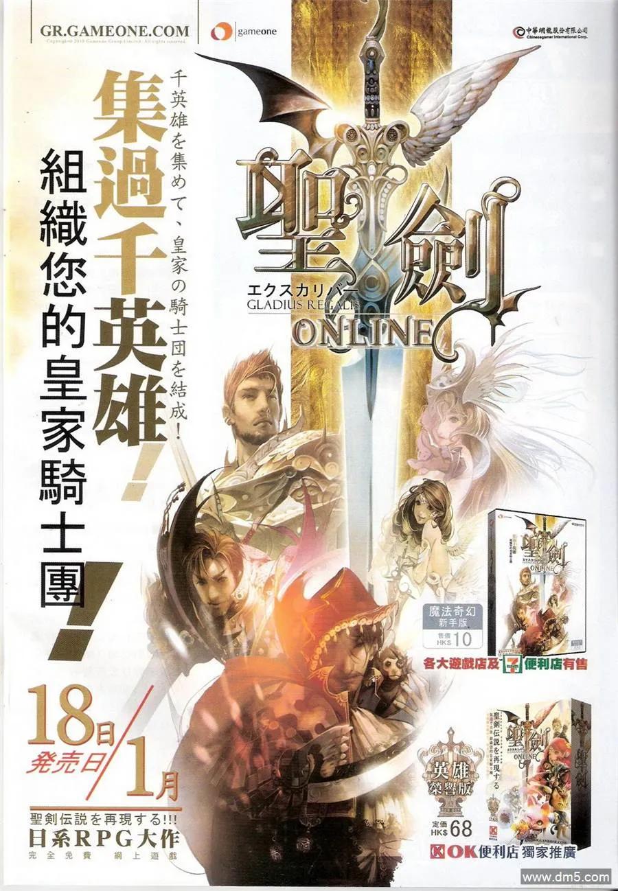 古惑仔 第1372回 第34页