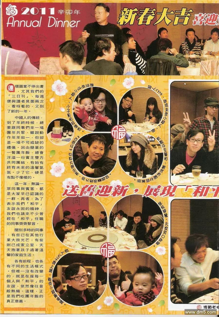 古惑仔 第1373回 第28页
