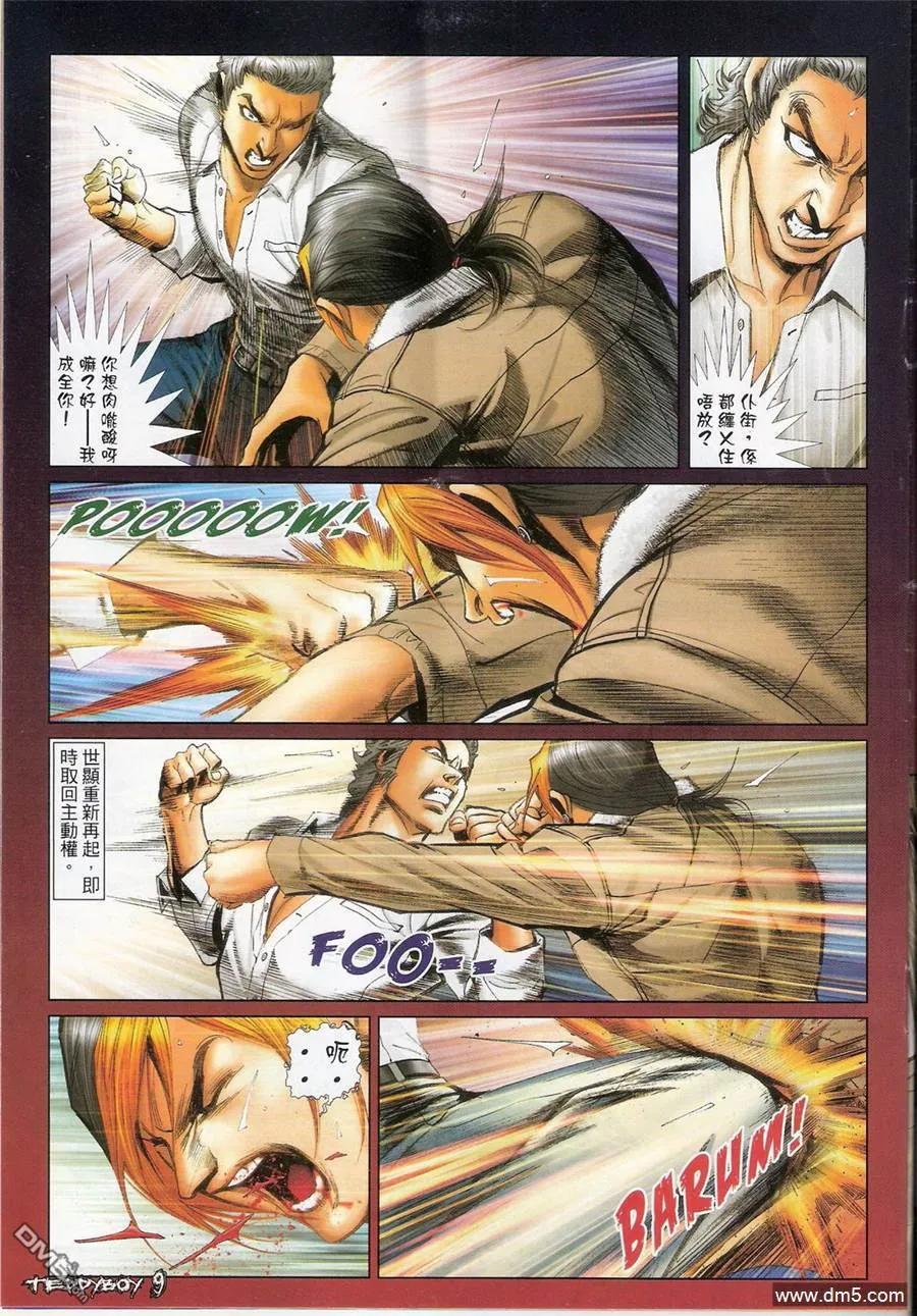 古惑仔 第1373回 第6页