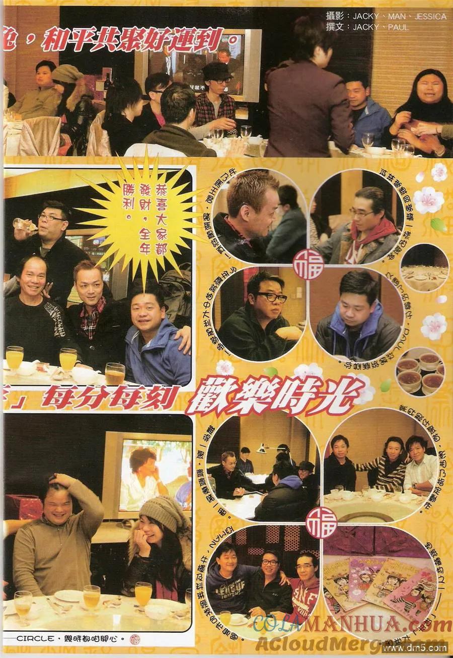 古惑仔 第1373回 第27页