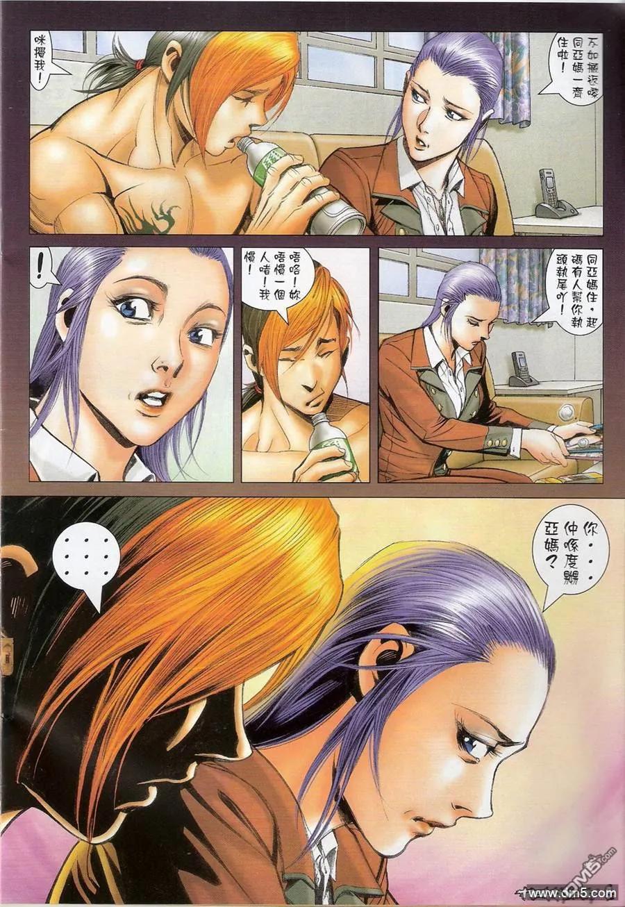 古惑仔 第1374回 第6页