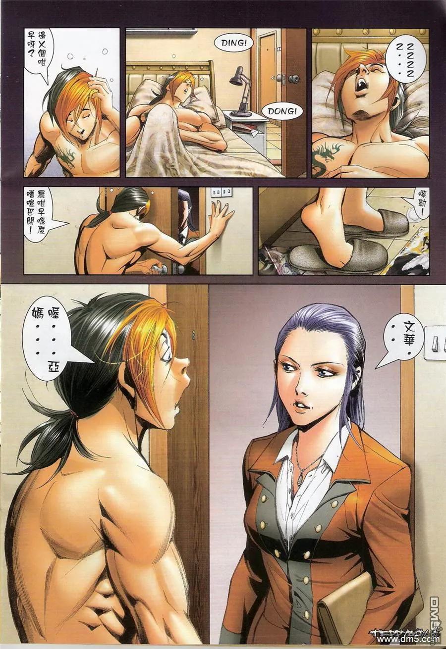 古惑仔 第1374回 第4页