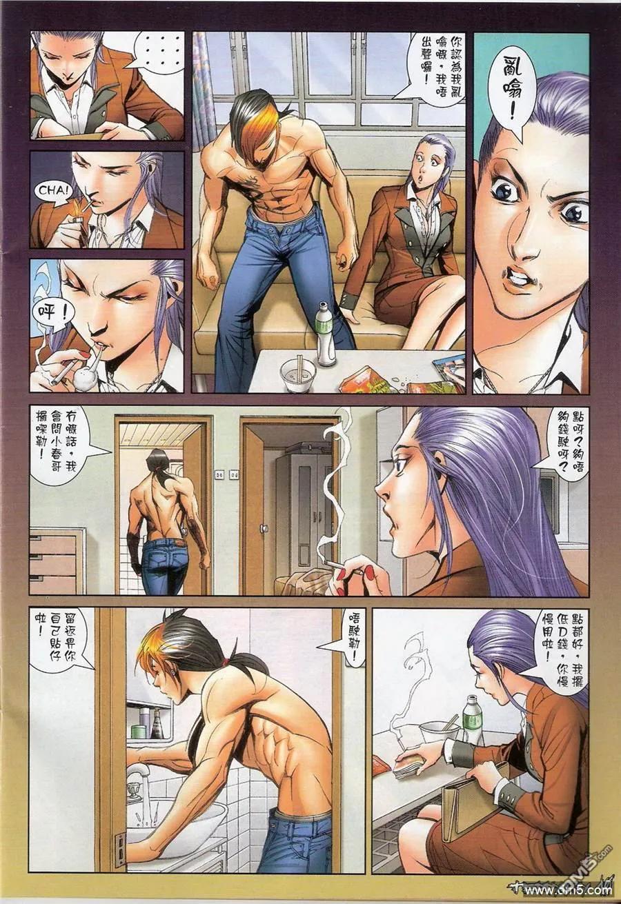 古惑仔 第1374回 第8页