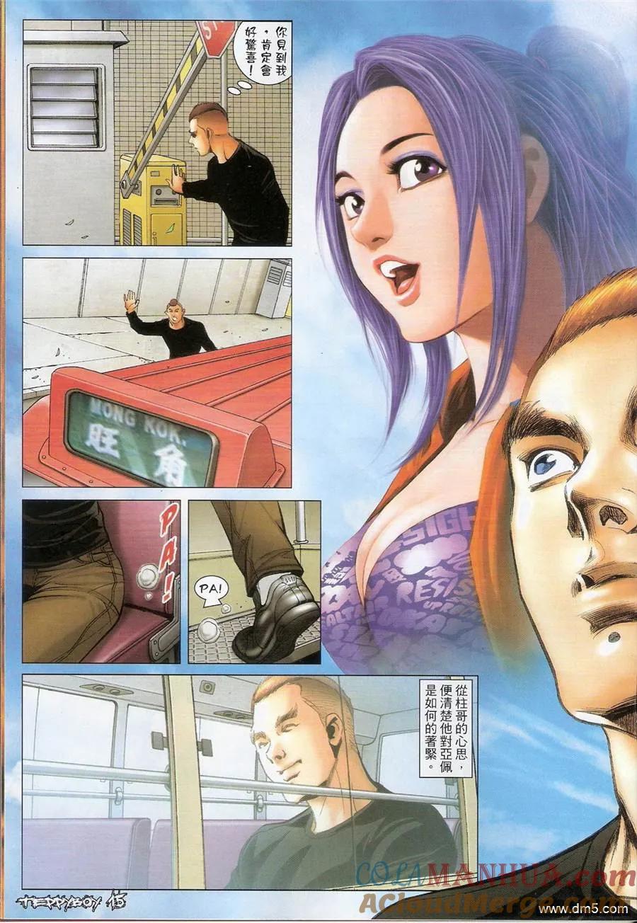 古惑仔 第1375回 第13页