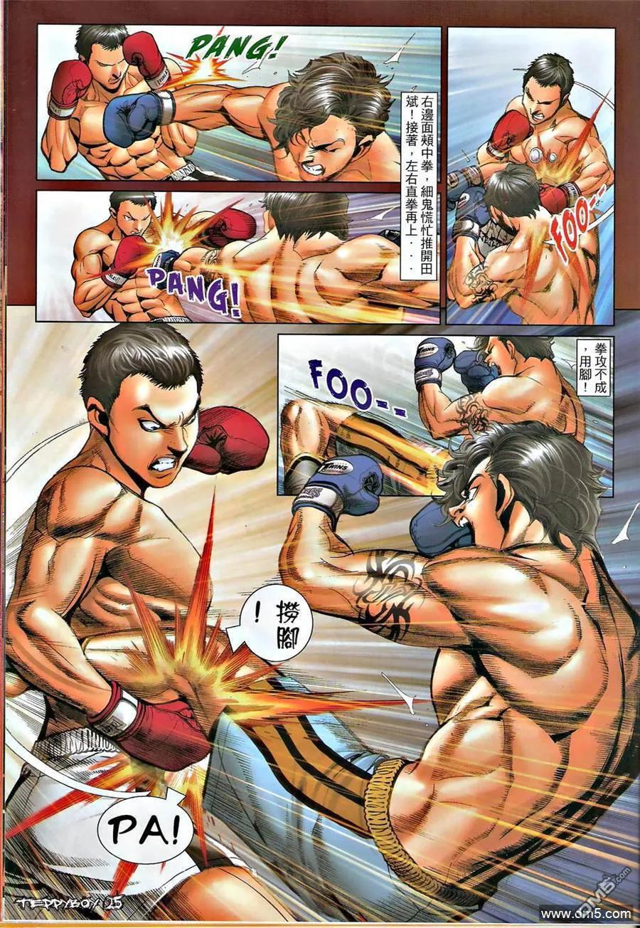 古惑仔 第1377回 第22页