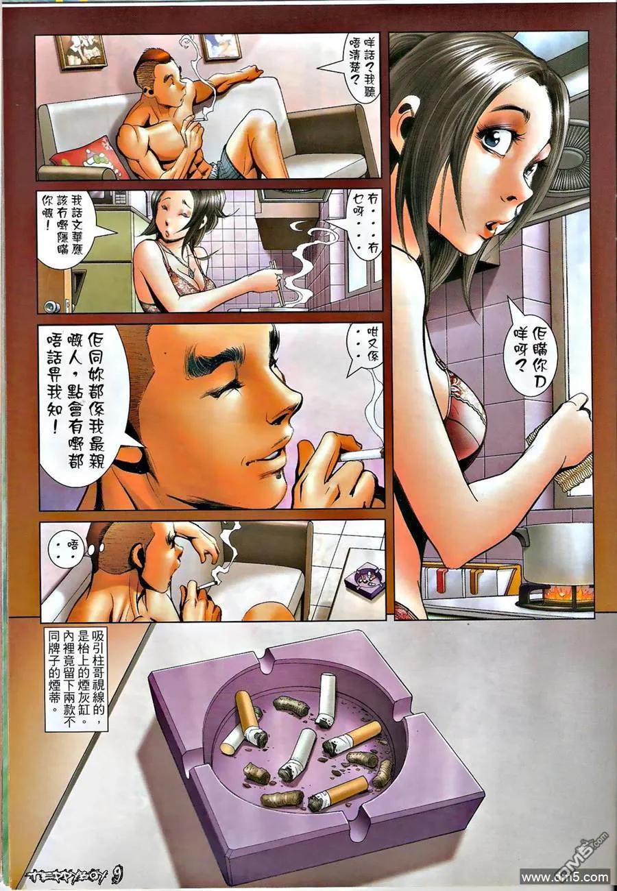 古惑仔 第1377回 第8页