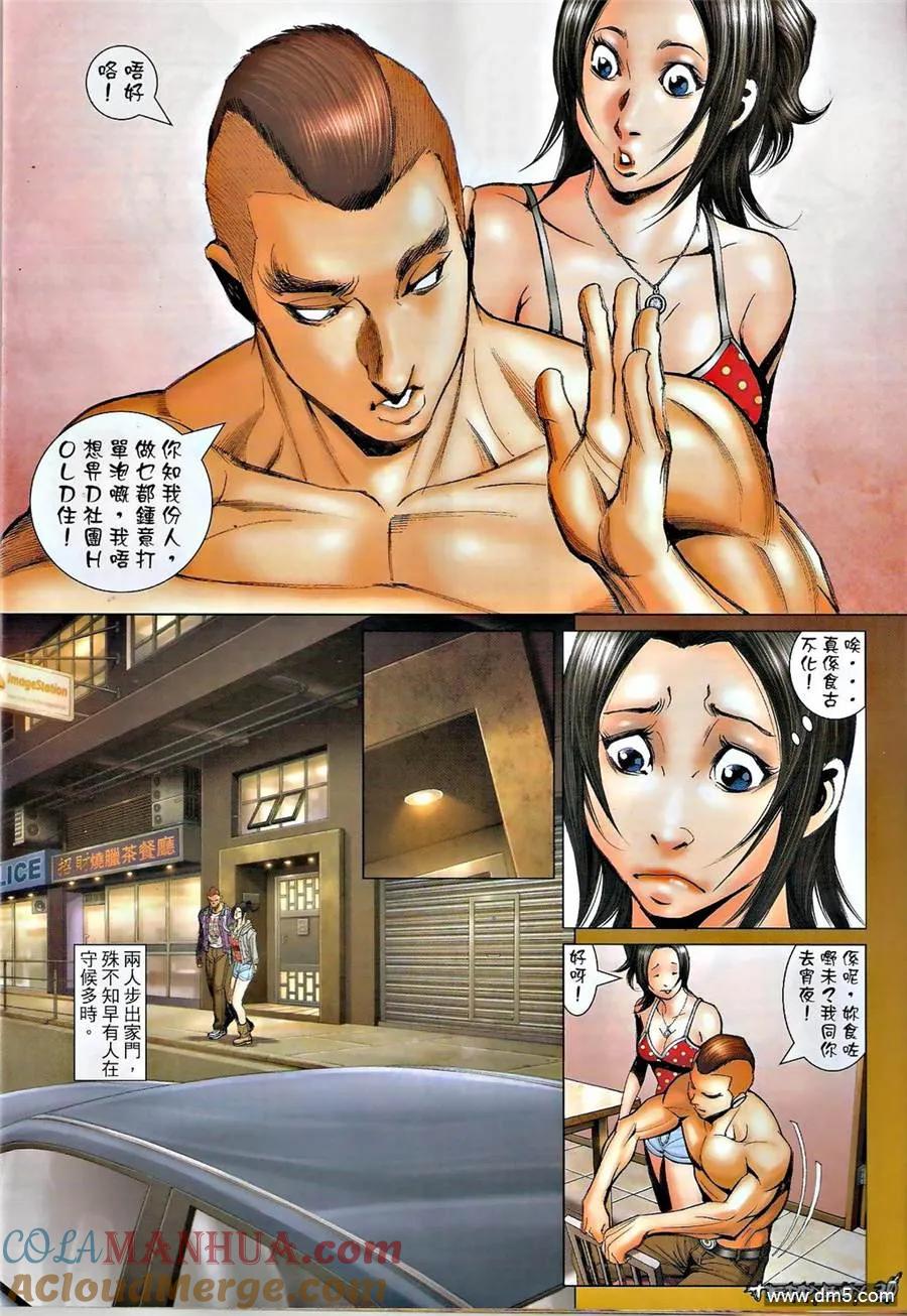 古惑仔 第1378回 第29页